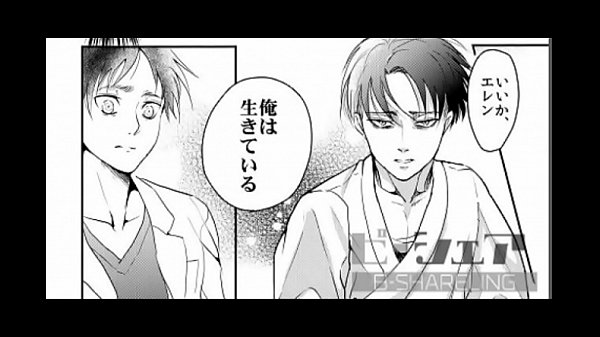 BL Doujin Eren & times_Levi Attack on Titan Poor middle part