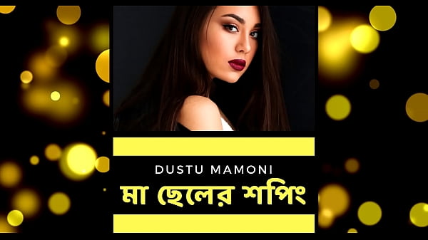 step Gloryhole in a shopping mall (Bengali Audio Story)