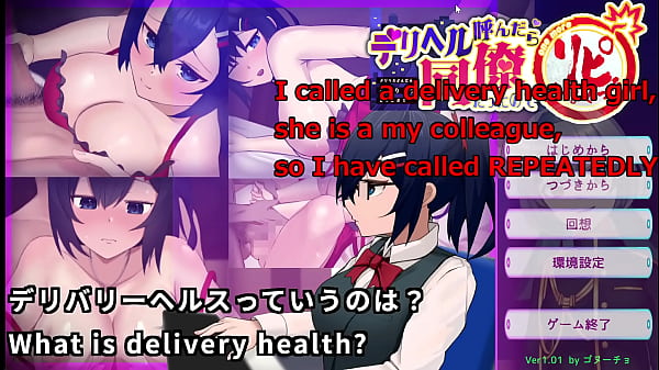 I called a delivery health girl, she is a my colleague, so I have called REPEATEDLY.[trial var]1/2
