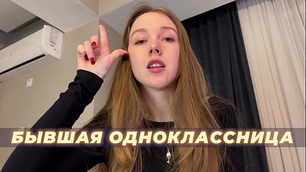 Incontro con un ex compagno di classe | Umiliazione del perdente beta