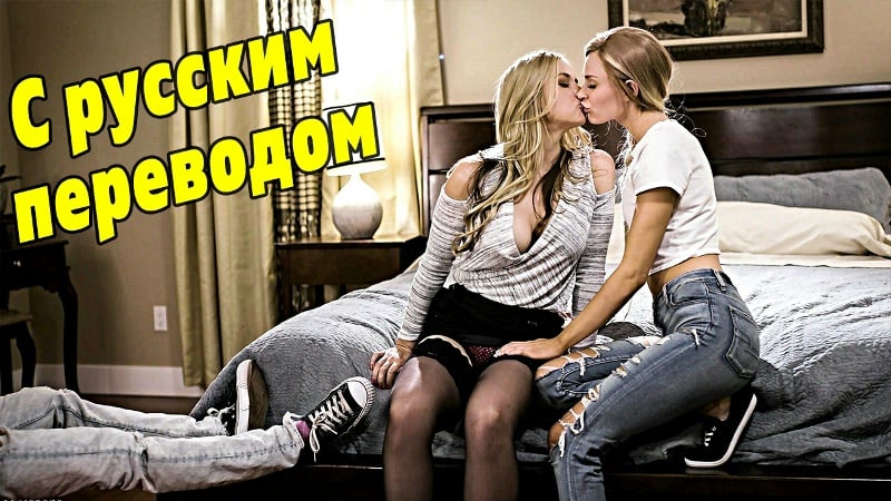 Scopata la matrigna della ragazza, porno con traduzione emma hix, sarah vandella [sottotitoli russi tabù puri con la trama incesto tette incesto]